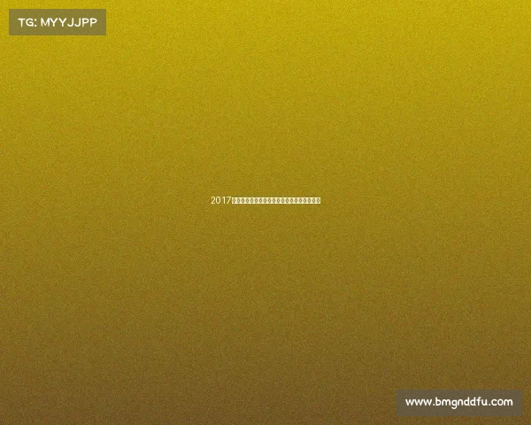 2017全球体坛盛典勇士登顶皇马欧冠田径巨星谢幕